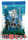 塩黒糖 70g×10袋セット 送料無料 沖縄県産 熱中症対策 塩分 沖縄海水塩 糖分 珊瑚カルシウム入り 沖縄産原料100％ 垣乃花