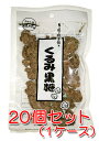 くるみ黒糖 100g×20袋セット 送料無料 黒糖クルミ 沖縄産黒糖 手造り地釜炊き 黒糖 送料無料 垣乃花