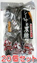 黒糖 個包装 シーサー黒糖 130g×20袋セット 沖縄 お土産 地釜炊き黒糖 沖縄県産 ミネラル豊富 やさしい甘さ 送料無料 黒糖本舗垣乃花