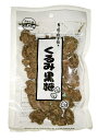 くるみ黒糖100g 送料無料 黒糖クルミ