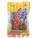 手造り地釜焼き らっかせい黒糖 150g×5袋セット 落花生 その1