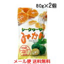 ***　商品情報　*** 原材料 みかん（温州みかんタイ産）、砂糖、シークヮーサー（沖縄産）/デキストリン、酸味料（クエン酸）、酸化防止剤（亜硫酸塩） 内容量 80g 保存方法 高温多湿を避け、常温で保存してください。 配送形態 メール便発送・同梱不可沖縄シークヮーサーの爽やかな酸味とまろやかな甘みが特徴のドライみかんです。