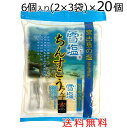 雪塩ちんすこう 6個入り× 20袋 送料無料 その1