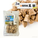 波照間産黒糖 180g×5袋セット 波照間島 黒糖 純黒糖 黒砂糖 無添加 かちわり 沖縄県産 金城黒糖