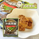 沖縄 お菓子 沖縄黒糖 70g×1袋 お土産 沖縄土産 純黒糖 無添加 金城黒糖