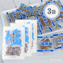 黒糖 個包装 塩こくとう 115g×3袋セット 沖縄県産 塩 熱中症 対策 塩黒糖 沖縄 お土産 お菓子 お茶菓子 琉球黒糖