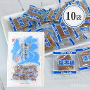 黒糖 個包装 塩こくとう 115g×10袋セット 沖縄県産 塩 熱中症 対策 塩黒糖 沖縄 お土産  ...