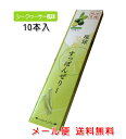 琉球 美 すっぽんぜりー シークヮーサー風味10本入り　すっぽんゼリー　メール便発送 送料無料 1