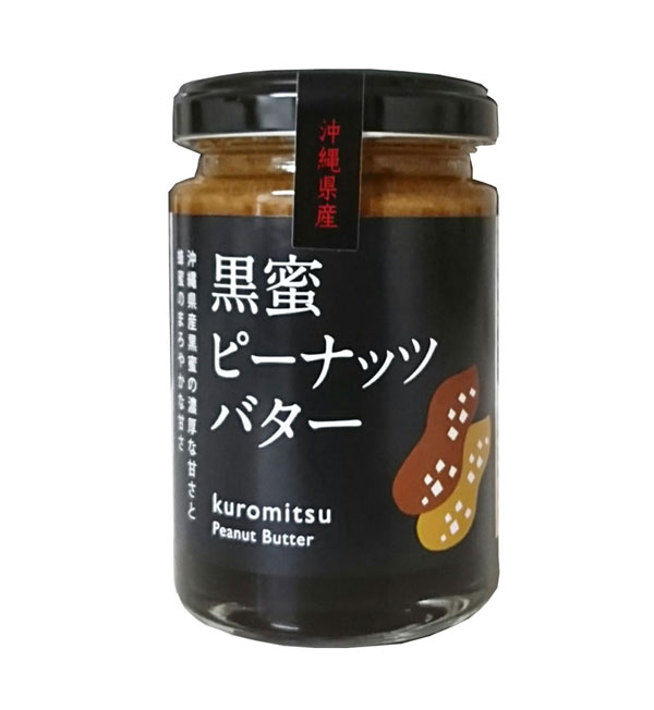 沖縄県産 黒蜜ピーナッツバター 150g×24個【送料無料】