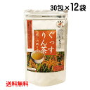 ぐっすりん茶　30包×12袋　クワンソウ　秋の忘れ草　沖縄県産　眠り草　送料無料