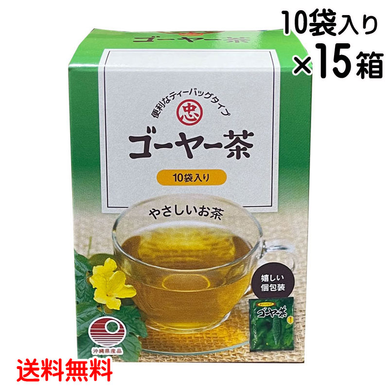 ゴーヤ茶 ティーバッグ 10包×15箱セ