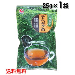 健康茶 ニトベギク茶25g 茶葉 沖縄県産 菊芋茶 キクイモ 送料無料 比嘉製茶