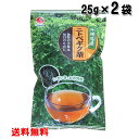 健康茶 ニトベギク茶25g×2袋セット 茶葉 沖縄県産 菊芋茶 キクイモ 送料無料 比嘉製茶