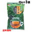 健康茶 ニトベギク茶25g×3袋セット 茶葉 沖縄県産 菊芋茶 キクイモ 送料無料 比嘉製茶