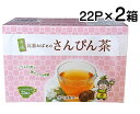 比嘉製茶 比嘉おばぁのさんぴん茶ティーバッグ 2g×22p×2箱