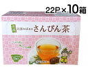 比嘉製茶 比嘉おばぁのさんぴん茶ティーバッグ 2g×22p×10箱〔送料無料〕