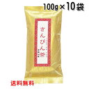 さんぴん茶　100g入り×10袋　ジャスミン茶　沖縄ウコン販売〔送料無料〕