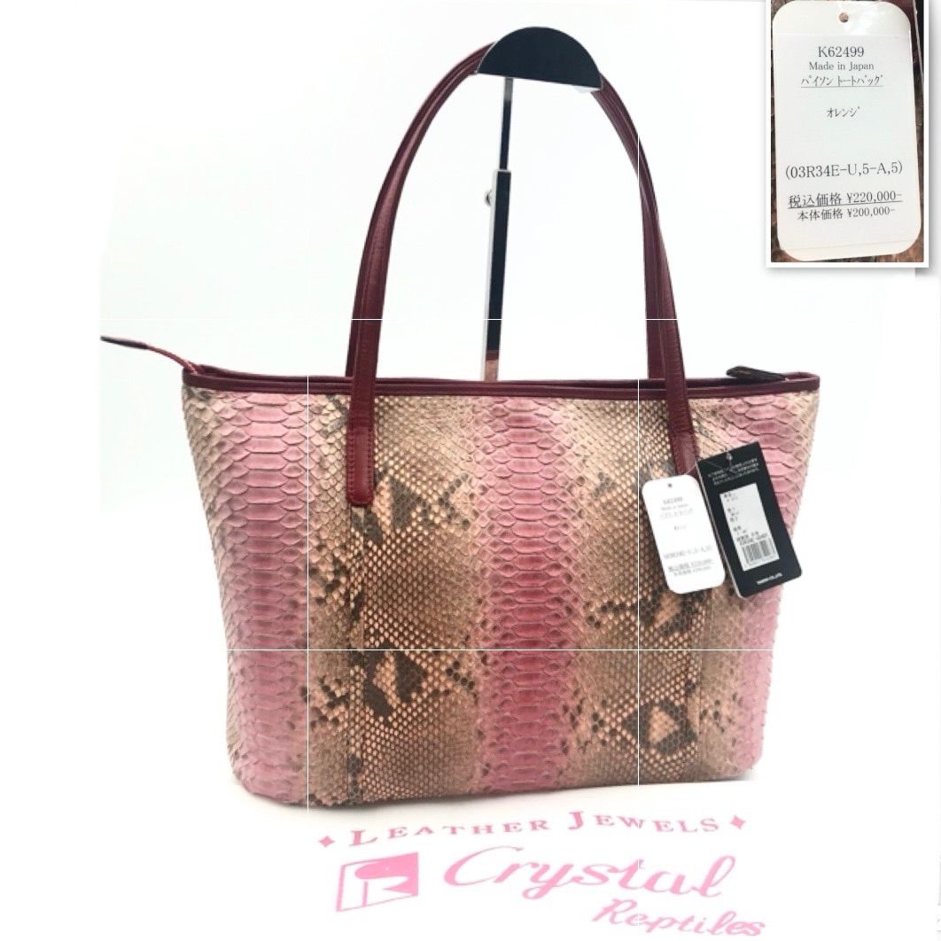 【中古】LEATHER JEWELS レザージュエルズ パイソン レザー バッグ レディース 超希少 新品未使用 タグ..