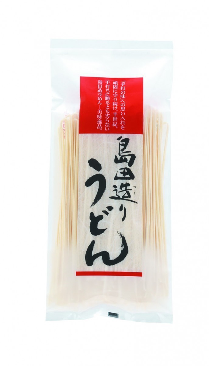 島田造りうどん10袋入り（乾麺）埼玉名物 【ギフト お取り寄せ コシ おいしい グルメ 御中元 お歳暮 贈答】 2