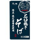 秩父産石臼挽きそば4人前（200g×2袋入）