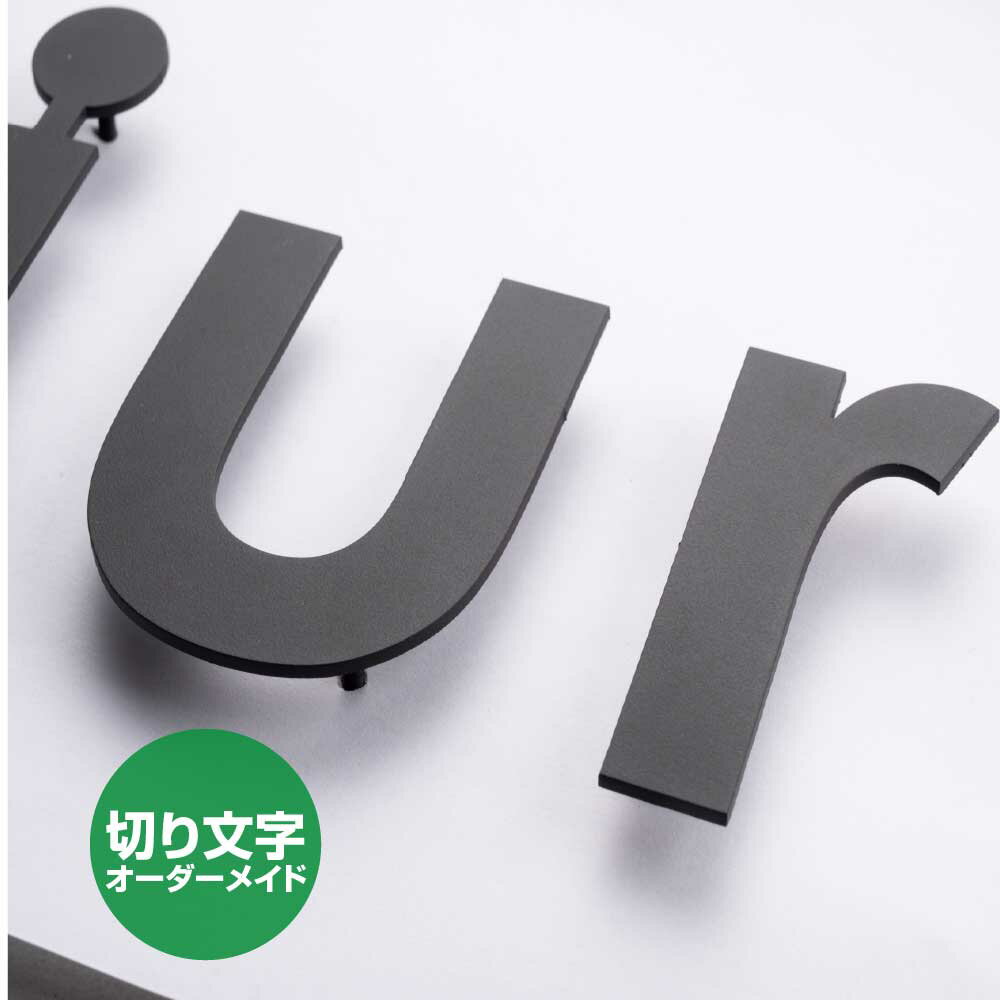 【必要な文字数でご注文してください】表札 ステンレス 切り文字 バラ文字 100角 各種切り文字の製作 切り文字 表札 アイアン風 アルファベット 大文字 数字 ローマ字 切文字看板デザイン切り文字 英数字 ksk-eng-100-bk