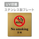 [֑ΉqXeXryʃe[vtzW150mm~H150mmyNo smoking ։ v[gi`jzXeXhAv[ghAv[g v[gŔ strs-prt-116