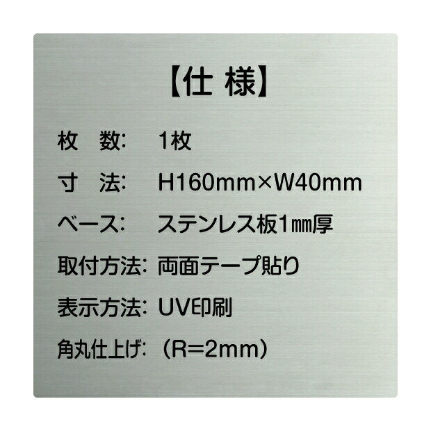 メール便対応〈ステンレス製〉【両面テープ付】W160mm×H40mm 【企画室Planning プレート（長方形）】ステンレスドアプレートドアプレート プレート看板 strs-prt-258 2