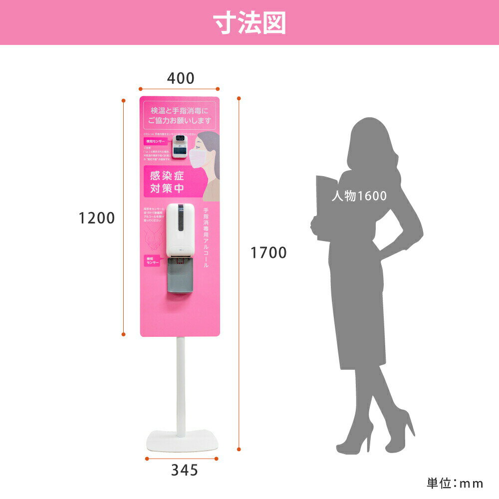 非接触 センサー式 体表温度検知器付き 高さ170cm 消毒液ディスペンサー 自動消毒液噴霧器 自動 噴霧器 アルコールディスペンサー 消毒スプレーボトル 消毒噴霧器 自動手指消毒器 赤外線センサー ka-1700