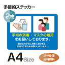 はっきりとした文字とカラーで注意喚起できます。屋外広告で最も多く使用されている耐水性に優れた日本製メディアを使用しています。はっきりとした文字とカラーで注意喚起できます。屋外広告で最も多く使用されている耐水性に優れた日本製メディアを使用しています。 【ステッカー貼り方法】 【商品特徴】 サイズW297mm x H210mm 材質屋外用インクジェットシート / UVラミネート 取付方法背面のり付き *凸凹の場所は使用しないでください