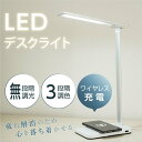 585当日発送 目に優しい LED デスクラ