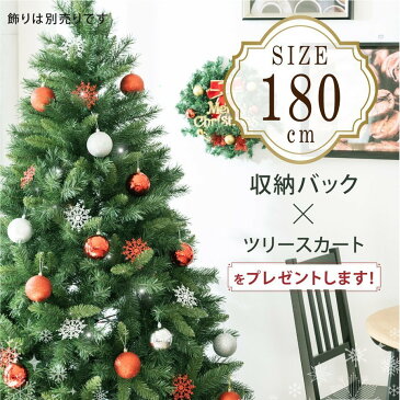 当日発送 クリスマスツリー 180cm ボール直径80mm 豊富な枝数 北欧風 クラシックタイプ 高級 ドイツトウヒツリー おしゃれ ヌードツリー 北欧 クリスマス ツリー スリム ornament Xmas 組み立て簡単 ギフト プレゼント tree ct-b180