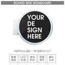 楽天ciclo【新商品】【送料無料】丸型突き出し看板 LED 丸アルミ コーポレートシンボル LED 袖看板 丸型看板 電飾看板 照明入り看板 両面タイプ（スタンド看板/袖看板・突出し看板） デザイン・貼り加工込みW450mmxH450mmxD130mm cads-4508e-led