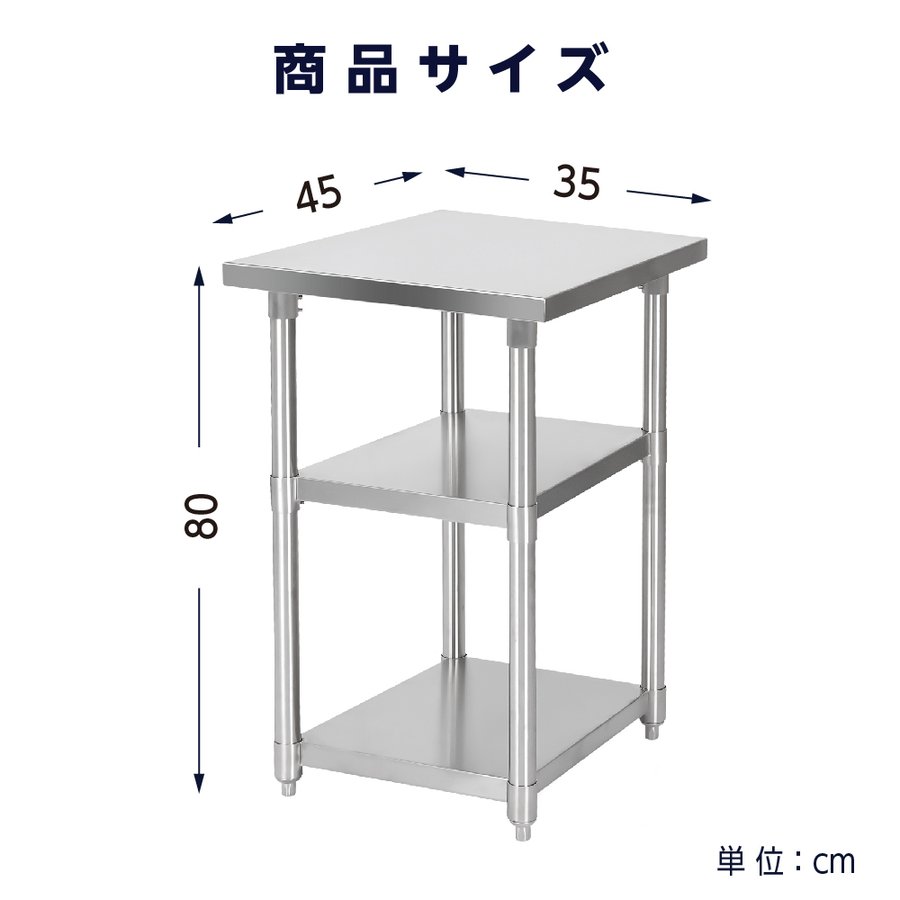 日本製 業務用 ステンレス 作業台 3段タイプ アジャスター 調理台 W35×H80×D45cm ステンレス調理台 業務用キッチン 調理作業台 厨房作業台 作業テーブル 業務用作業台 業務用ステンレス作業台 キッチン作業台 送料無料 kot3ba-3545 2