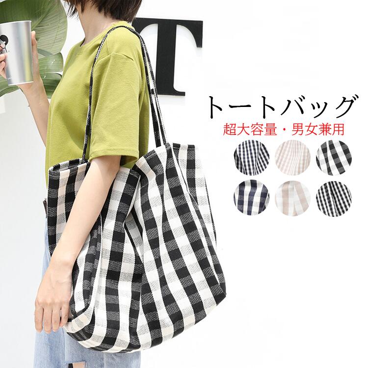 トートバッグ 超大容量 マザーズバッグ トートバッグ エコバッグ マイバッグ 軽量 キャンバス トート バッグ レディース ストライブ 軽量 軽い バッグ a4 b5 通勤バッグ ママバッグ オフィス 大人 シンプル おしゃれ かわいい 肩掛け 通学 鞄 ギフト プレゼント(4.0)