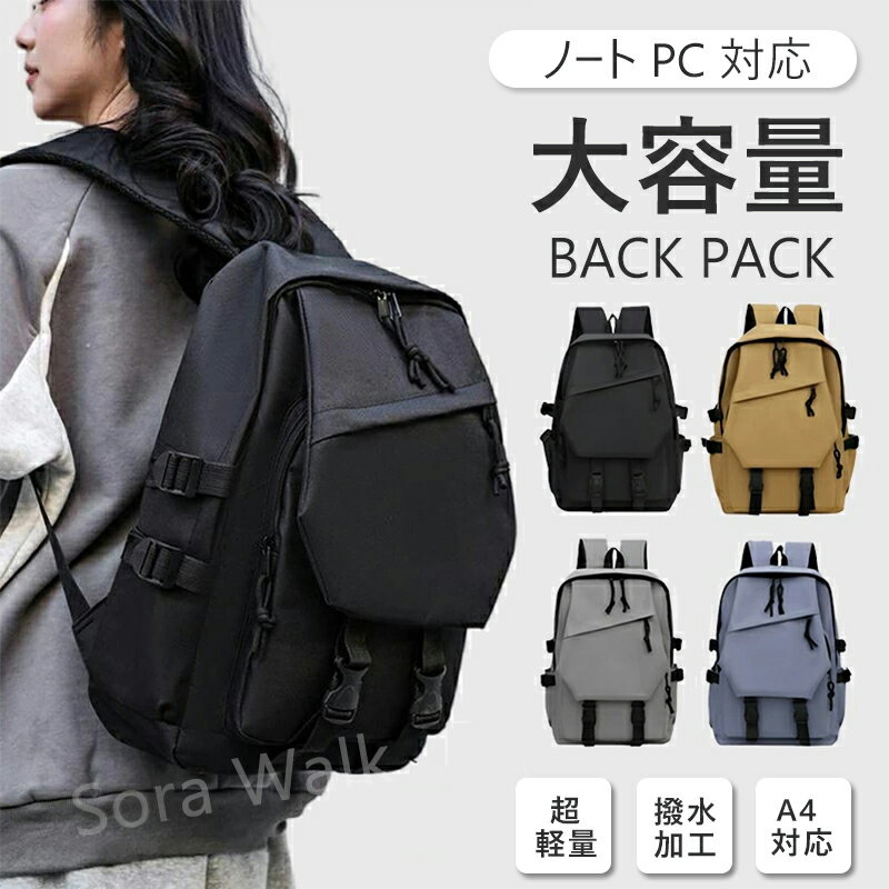 リュック レディース メンズ バックパック リュックサック A4リュック レディース リュックサック バッグ バックパック メンズ 男女兼用 撥水 大容量 軽量 マザーズリュック アネロリュック マザーズバッグ 通学 高校生 リュック 防水 韓国 人気