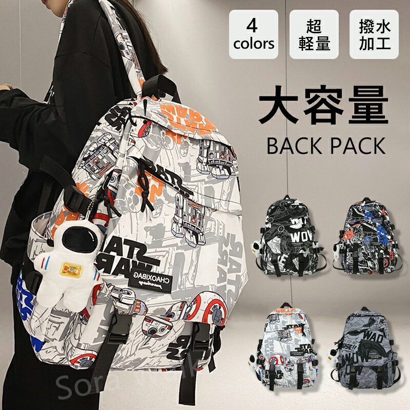 \期間限定 半額/リュック レディース 通勤 マザーズリュック PC 軽量 通学 学生 バックパック バッグ 大容量 撥水 旅行 軽い ビジネス おしゃれ A4 シンプル 可愛い 男女兼用 子供 小学生 高校生 中学生 女子 男子 タウンリュック 旅行 通学 キャンプ アウトドア