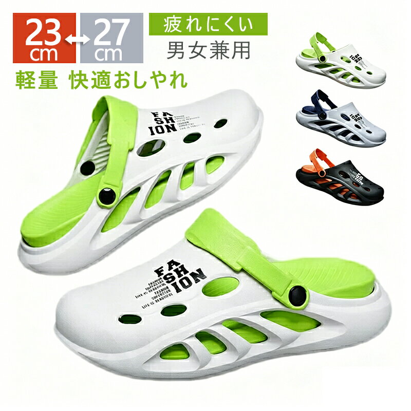 サボサンダル 厚底 クロックス風 2WAY メンズ レディース スリッパ サンダル クロックバンド 靴 アウトドア シューズ 軽量 快適 おしゃれ 4c インソール取り外し可能 夏