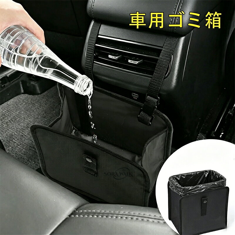 樂天商城 - ボルボ V60適用 車用ゴミ箱 車載ごみ箱 掛かる車のゴミ袋 収納ポケット 大容量 折り畳み 省スペース 防水 オフィスに最適 部屋 簡単取付車前後部座席