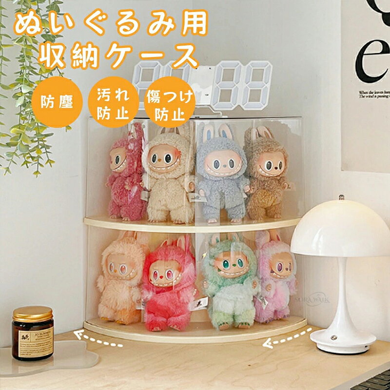 製品仕様サイズ37.8×10.7×18cmカラーホワイト/ベージュ生産国中国注意点※商品写真はできる限り実物の色に近づけるよう心掛けておりますが、お客様のお使いのモニターの設定や環境等により、実際の色味と異なる場合がございます。ご理解の上、ご購入いただけますようお願いいたします。※外観は多少変更になる場合がございます。ラブブ ケース フィギュアケース コレ おもちゃ 着せ替え人形 ドールハウス 家具 人気 ホワイト ベージュ 1個 2個 3個>