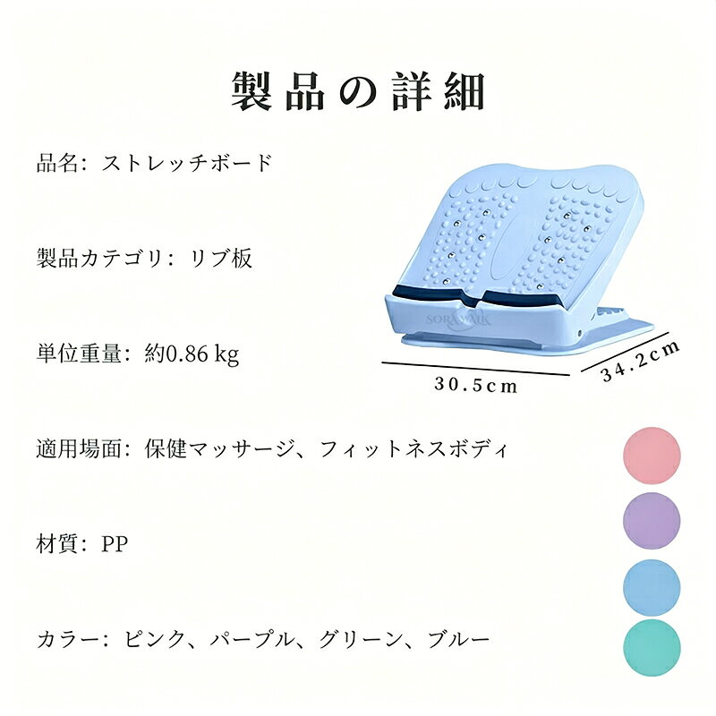 ストレッチボード アキレス腱 ふくらはぎ 伸ばし 足首ストレッチ 9段階調整 足つぼ付き トレーニング器具 ストレッチングボード X脚改善 コンパクト 耐荷重 ソフトクッション 姿勢ケア 3