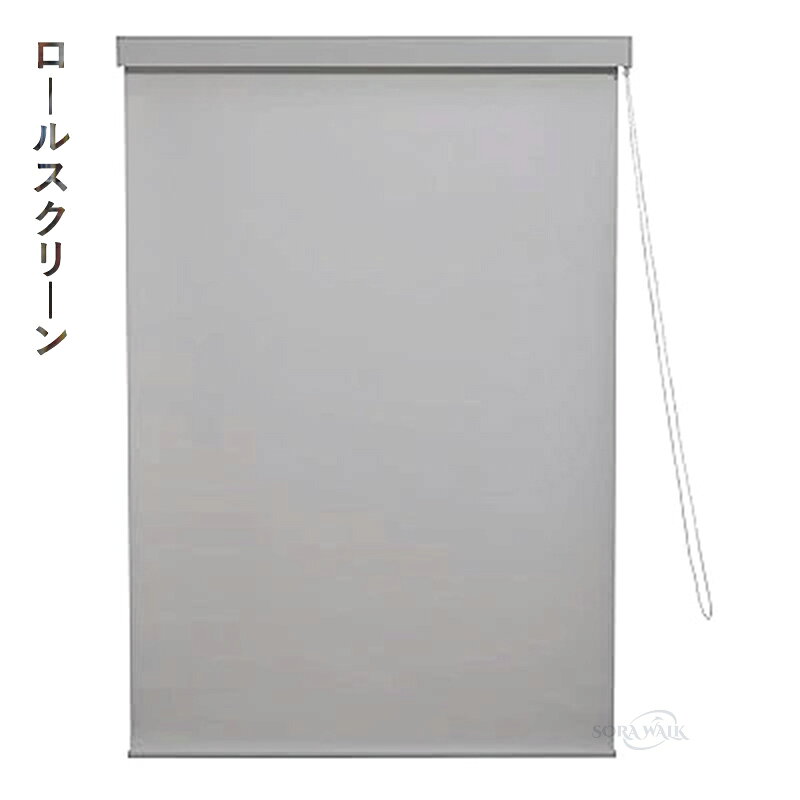 楽天市場】ロールスクリーン 70cm（ロールスクリーン｜カーテン