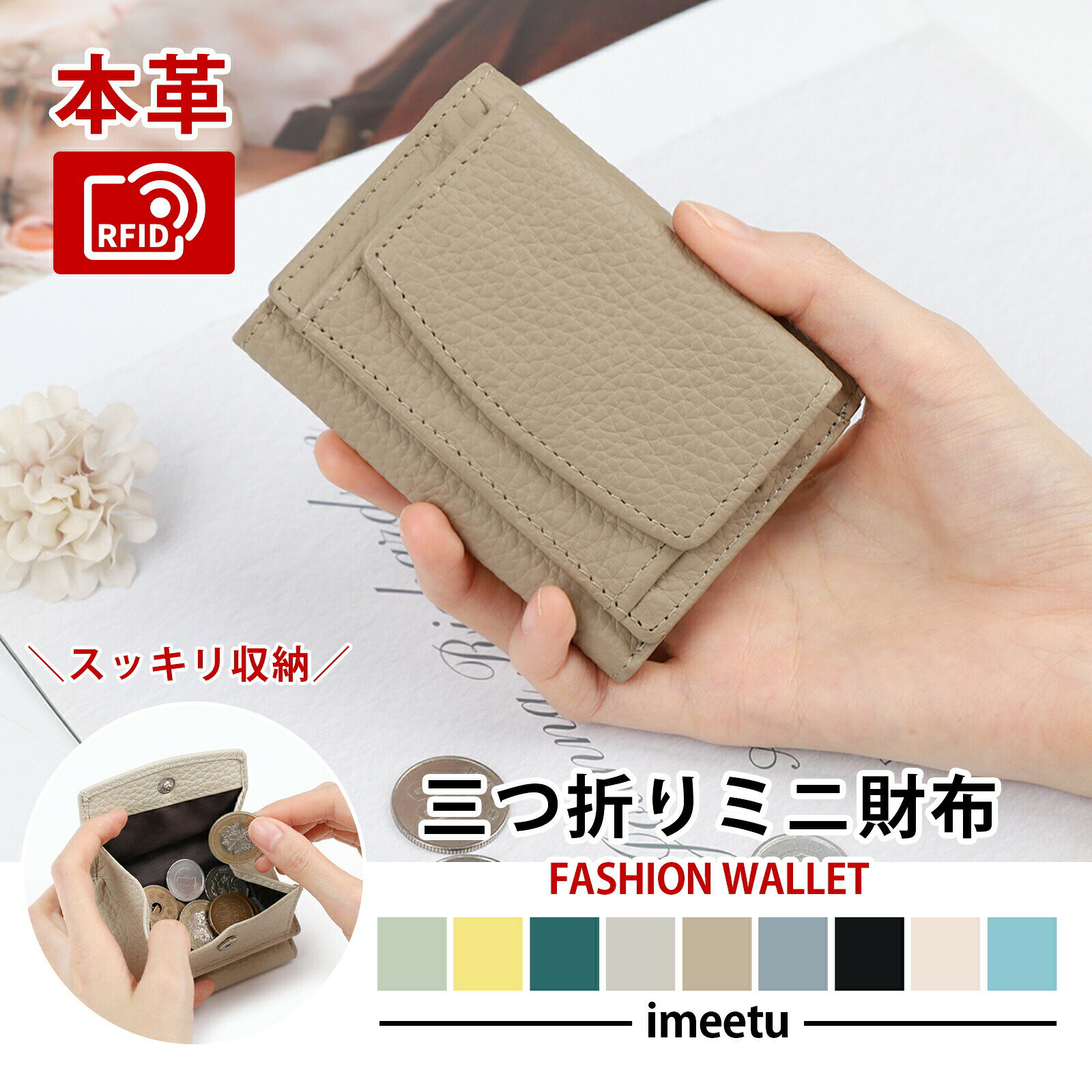 吉 - ミニ財布 牛革 スキミング防止 三つ折り 財布 小さい財布 本革 小銭入れ付き カードケース 大容量 コンパクト RFID 小銭入れ 軽量 耐久性 使いやすい シンプル 大人可愛い