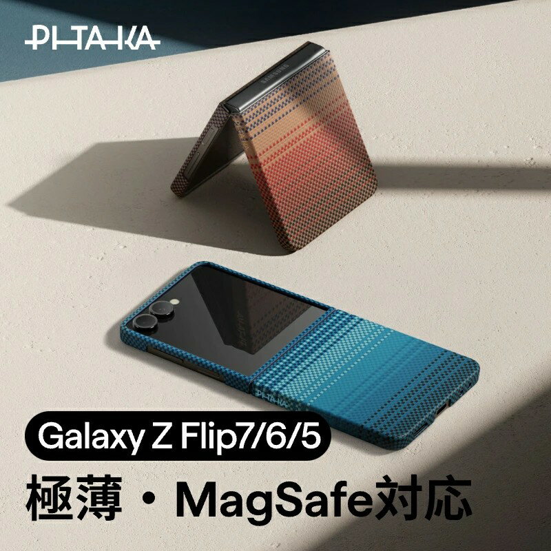 Rakuten - Galaxy Z Flip7 ケース Flip 7 FE Flip6 折りたたみスマホ カバー Flip5