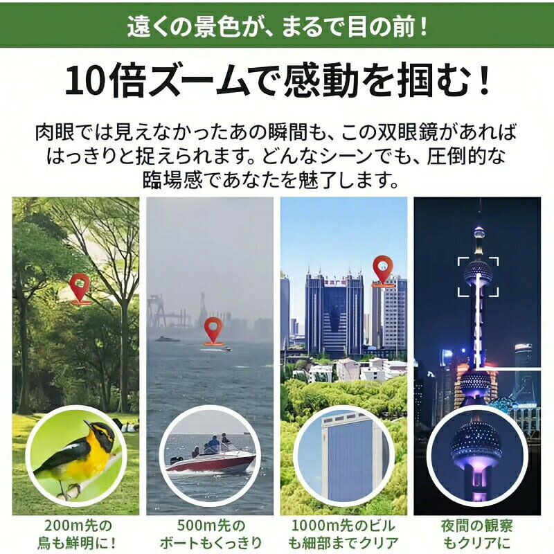 双眼鏡 コンサート ライブ オート 10倍 オペラグラス ライブ用 観劇 コンパクト 小...