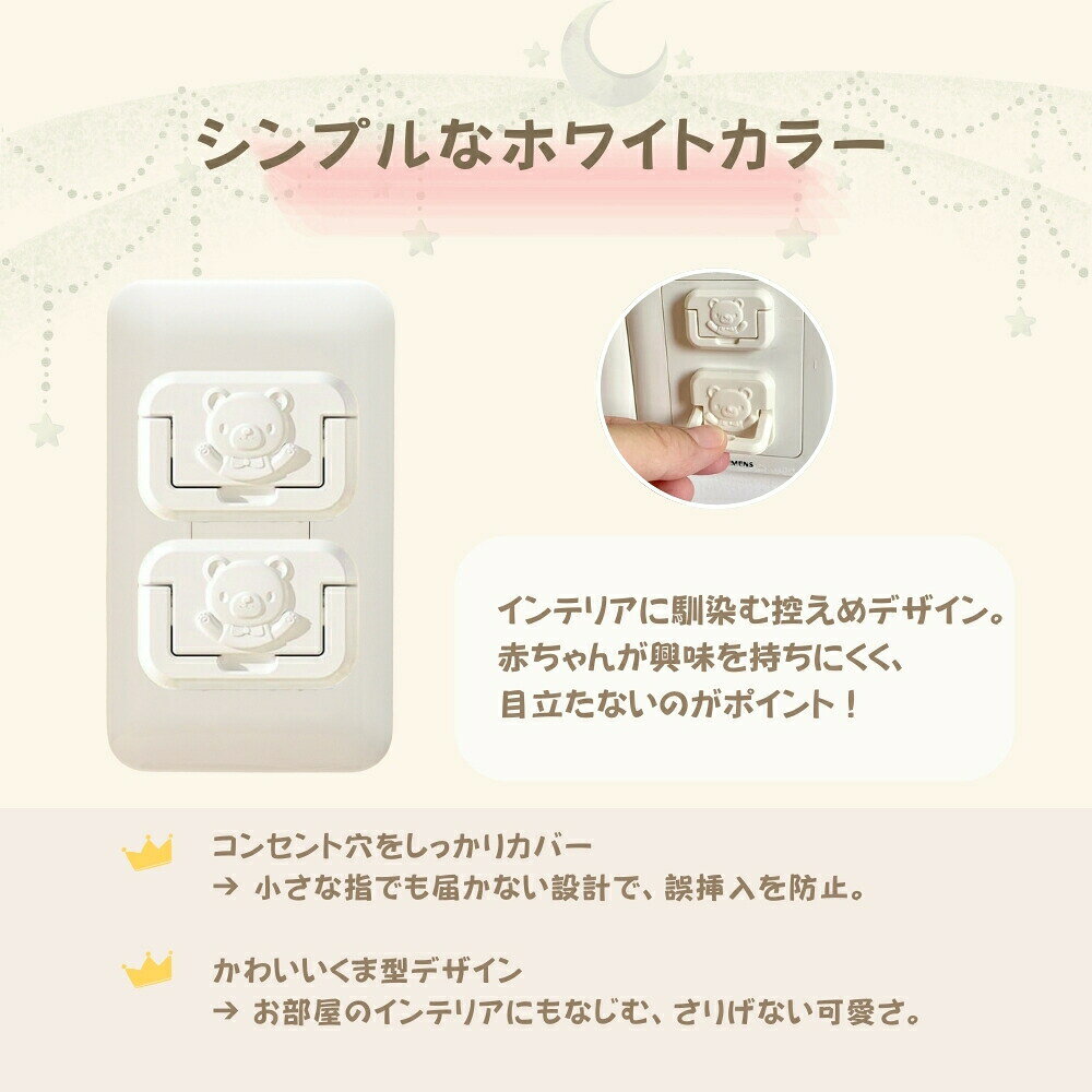 コンセントカバー コンセントキャップ 赤ちゃん 安全対策 コンセント コンセントガ...