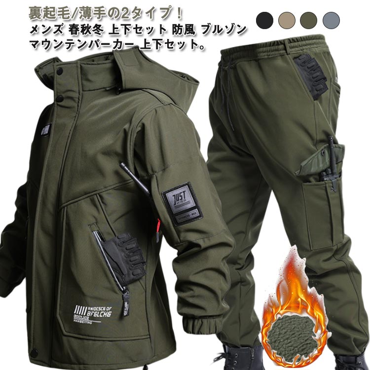 ウインドブレーカー ジャケット パンツ 上下セット メンズ セットアップ 作業服 裏...