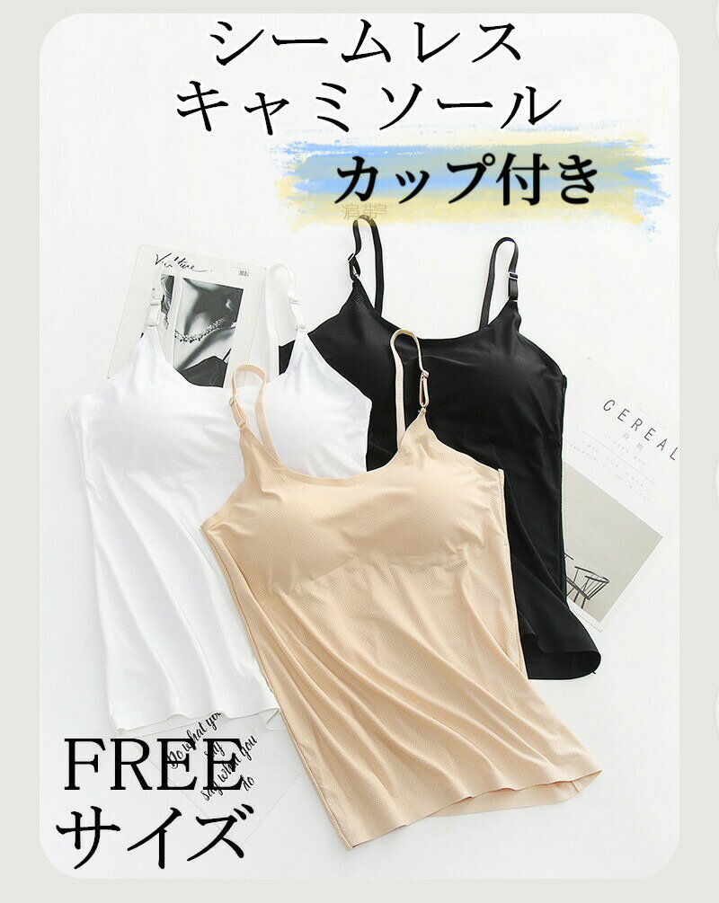 涼しい カップ付き キ�
