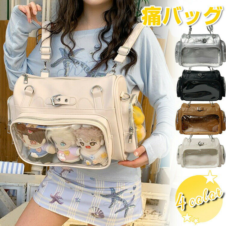 痛バッグ 痛バ ぬいぐるみ バッグ 3WAY リュック 推し活 透明 クリアバッグ ショルダーバッグ ぬいバッグ ぬいポーチ 大きめ かわいい 斜めがけ 持ち運び 普段使い おしゃれ フ 鞄 大容量(4.0)