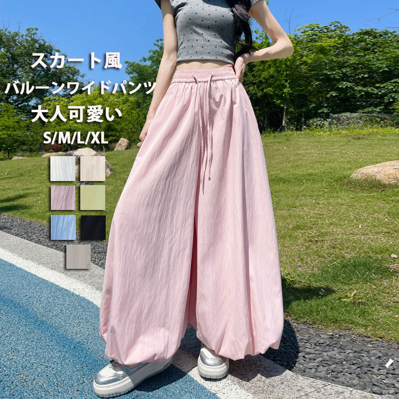 バルーンパンツ春夏パンツスカート風...