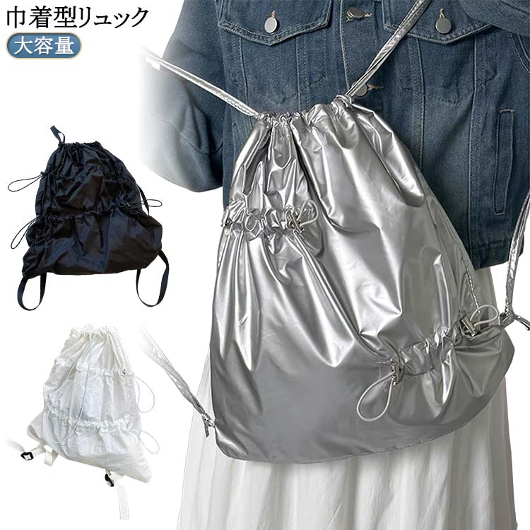 リュック 軽い 大容量 大人 韓国 大きめ 女子 リュックサック バッグ 無地 巾着 ナ...